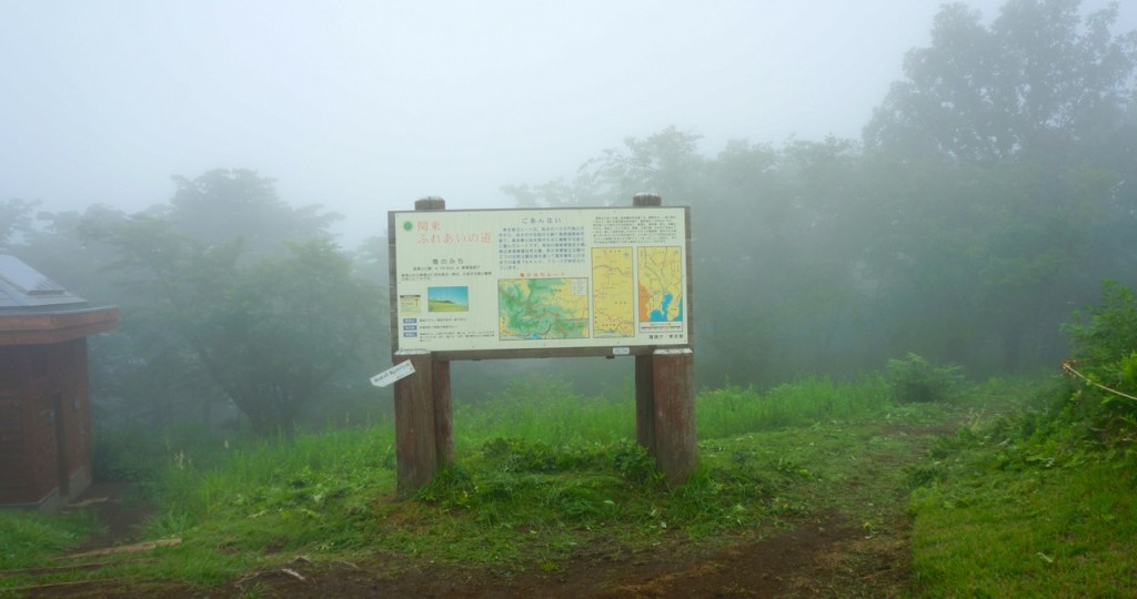 Mt. Jinba - Top of Mt Jinba trail